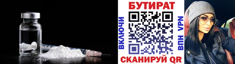 цены наркотик Североморск Бутират буратино