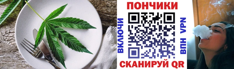Печенье с ТГК марихуана Североморск
